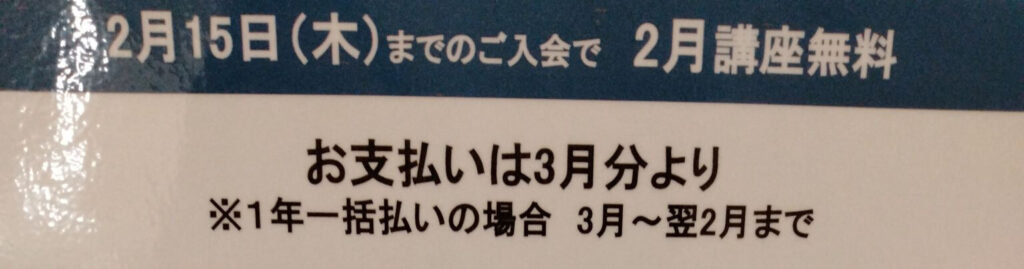 講座無料の案内ポスター。